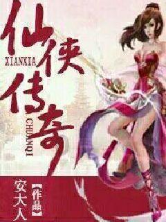 新天空之翼