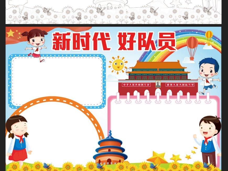 螺旋跳跃