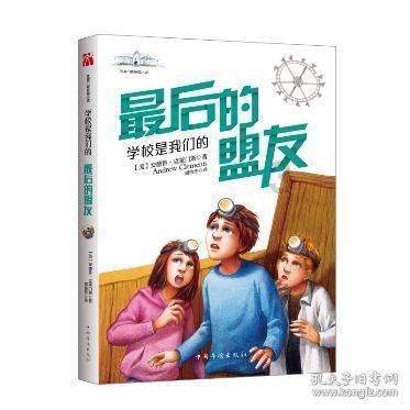 熊猫安安冒险记
