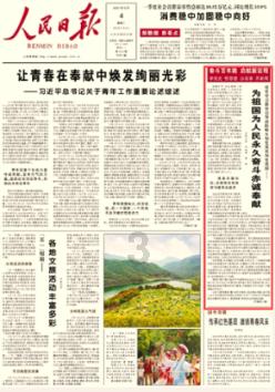 勇敢的心世界大战